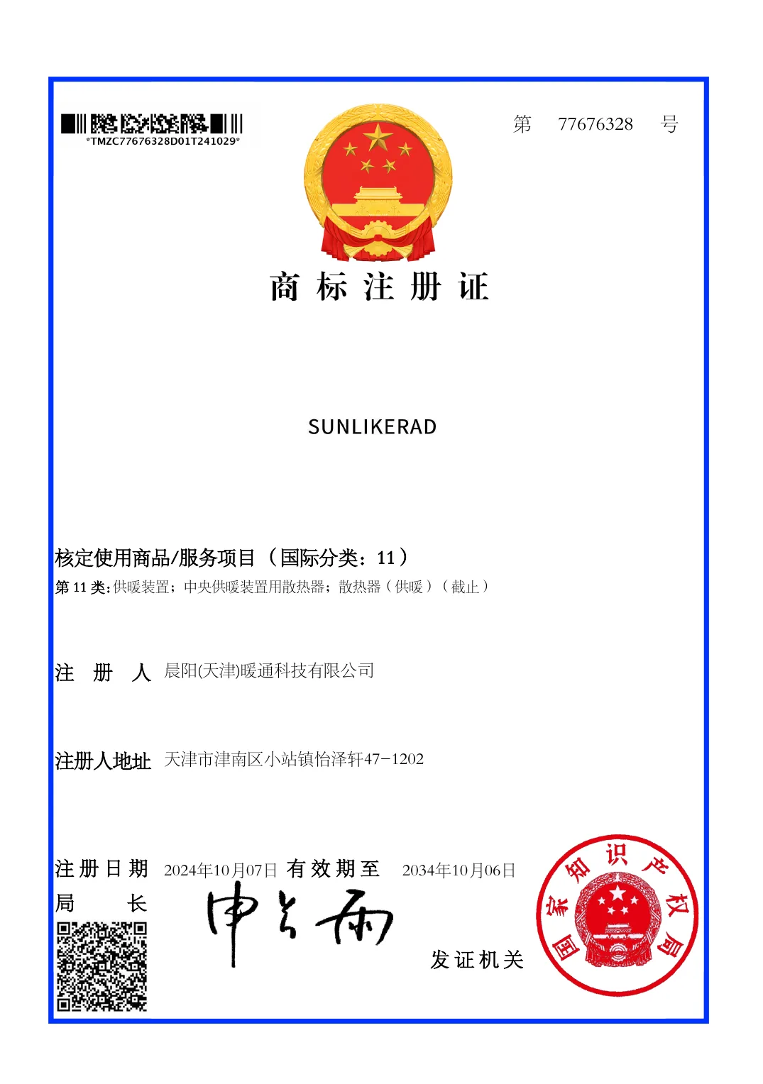SUNLIKERAD trademark registration