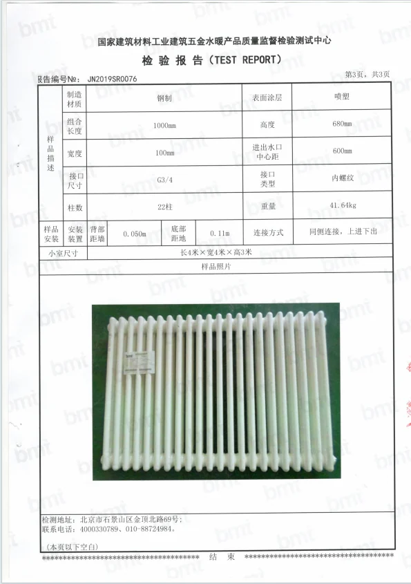 Three column radiator test report